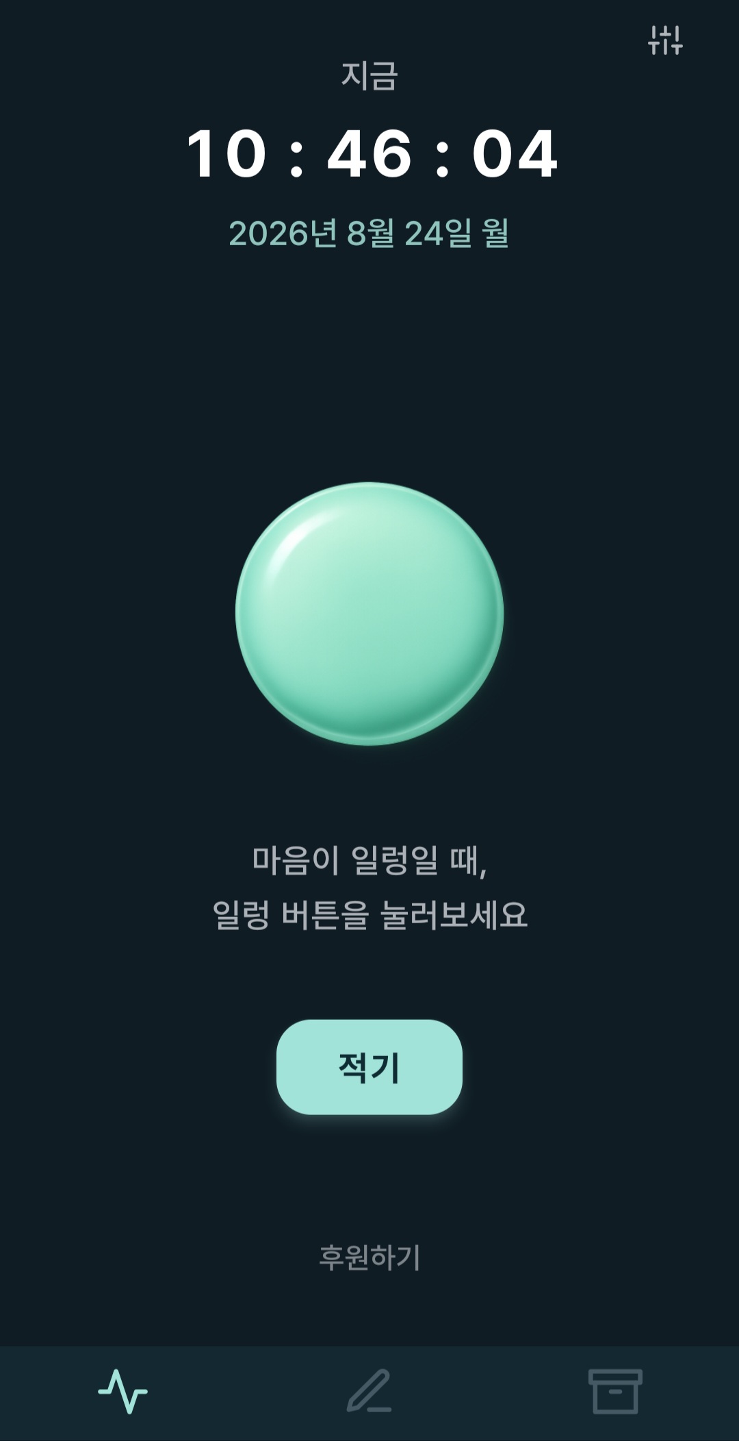 일렁 화면