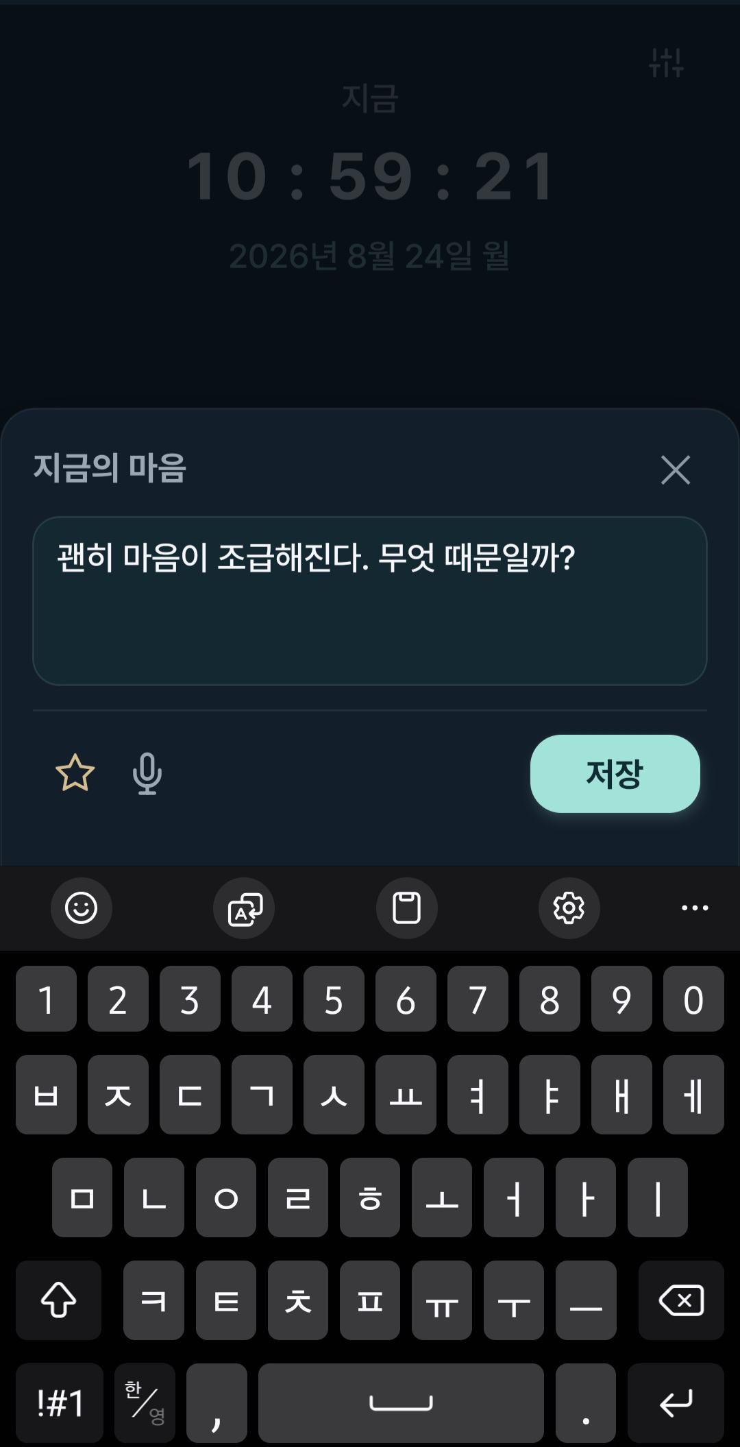 일렁 화면 2