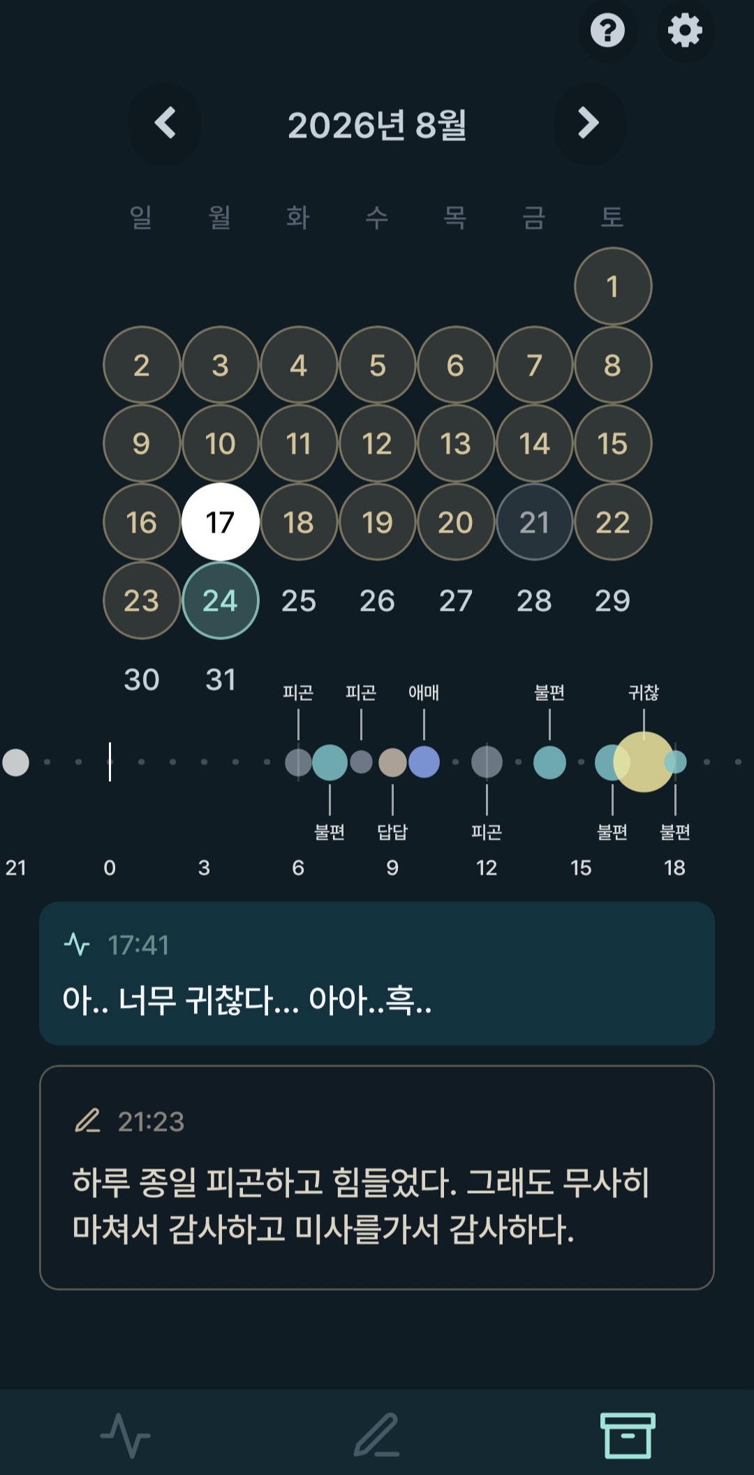 일렁 화면 3