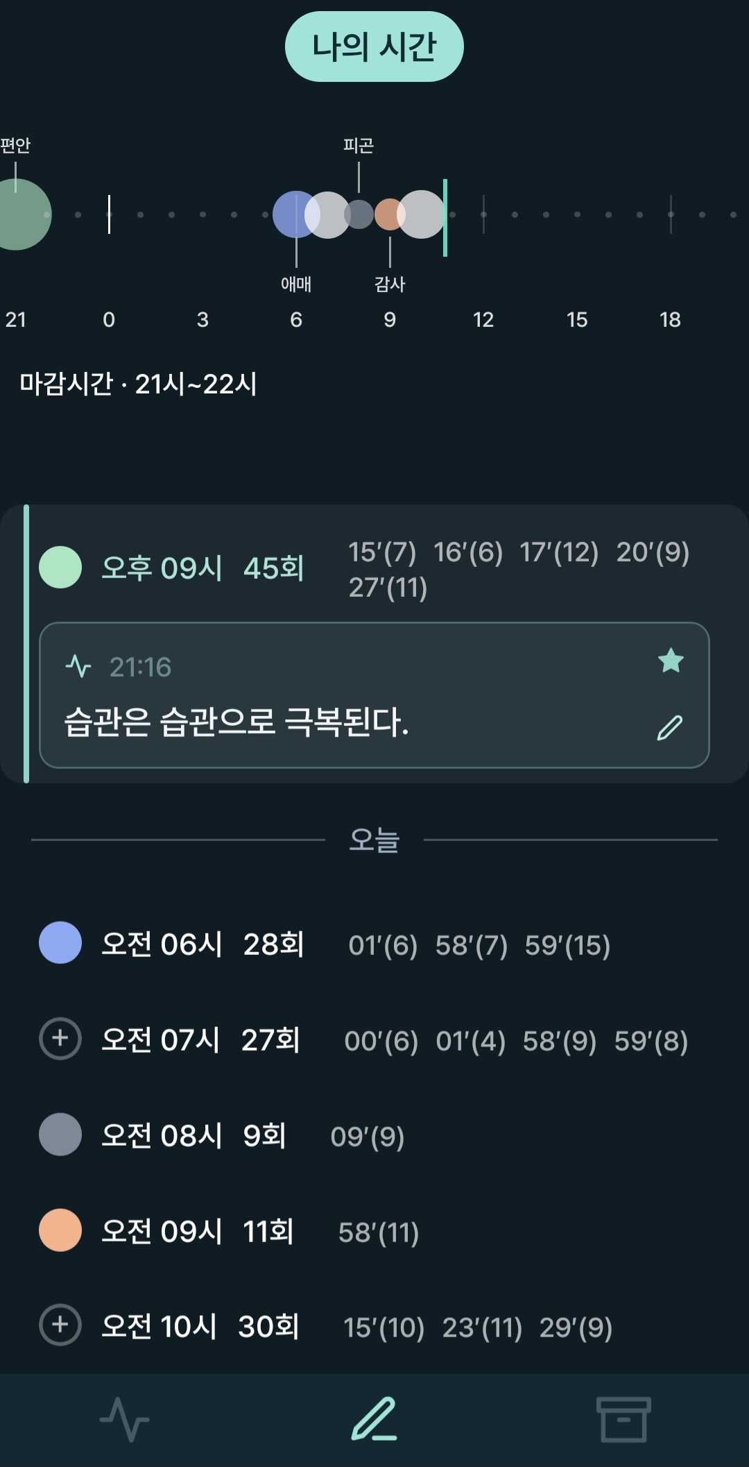 일렁 화면 4