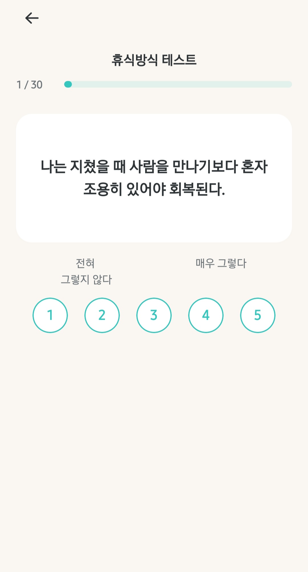 테스트미 화면